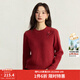茵曼（INMAN）時(shí)尚釘珠亮片套頭新年紅色毛衣女2025冬款復古圓領(lǐng)外穿針織衫 紅色 L