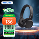 飛利浦（PHILIPS）【升級版頭戴式藍牙耳機】TAH4205 無(wú)線(xiàn)運動(dòng)耳機網(wǎng)課電腦筆記本耳麥 學(xué)生辦公必備禮物 黑
