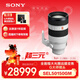 索尼（SONY）FE 50-150mm F2 GM 全畫(huà)幅超三元?遠攝變焦G大師鏡頭