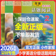 深圳專(zhuān)售話(huà)題閱讀英語(yǔ)分級1-6年級上下冊AB版小學(xué)時(shí)文閱讀小作家報英語(yǔ)閱讀理解英語(yǔ)完形填空與閱讀理解 【2A】話(huà)題閱讀【3.4年級】 無(wú)規格