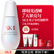 SK-II光子小燈泡美白祛斑淡斑精華液75ml化妝品護膚品套裝新年禮物女