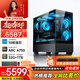 酷開(kāi)創(chuàng  )維&Intel獨顯游戲臺式設計電腦主機(14代i5-14400F 32G+1TB A750-8G比肩RTX3060)