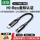 綠聯(lián)Type-C耳機轉接頭 3.5mm耳機音頻線(xiàn) USB-C耳機轉換器
