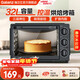 格蘭仕（Galanz）【店鋪熱銷(xiāo)】【好評過(guò)萬(wàn)】家用大容量電烤箱  多功能烘焙烤箱 多層烤位 擴容內膽 黑色 32L
