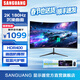 SANGUANG顯示器 32英寸4K超高清專(zhuān)業(yè)設計電腦顯示屏幕 Macbook色彩10.7億色HDR400超清2K高刷電競顯示屏 32英寸2K超清【180Hz/曲面】電競推薦