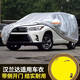 仟禧羊 車(chē)衣汽車(chē)罩適用漢蘭達七座五座防雨罩防曬遮陽(yáng)棚隔熱遮雨車(chē)棚傘 防曬罩防雨防雪防凍車(chē)套汽車(chē)罩 漢蘭達