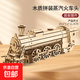 兒童木質(zhì)工程車(chē)3D立體拼圖回力越野車(chē)積木拼裝模型玩具男孩禮物 木質(zhì)拼裝/6814蒸汽火車(chē)頭【大號】