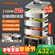 九陽(yáng)（Joyoung）電蒸鍋家用多功能燉蒸煮一體電煮鍋三層大容量0涂層304不銹鋼蒸屜可預約大功率電熱鍋電火鍋 GZ998 24.9L 【3層蒸籠+1層煮鍋】GZ998