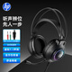 惠普（HP）1603頭戴式游戲耳機 立體環(huán)繞 網(wǎng)吧電競游戲CSGO三角洲有線(xiàn)耳機帶麥 臺式機電腦通用 黑色3.5