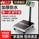 至尊（ZHIZUN）防水電子秤商用秤落地秤做生意擺攤臺秤地磅秤300公斤電子稱(chēng)水產(chǎn)海鮮計價(jià)秤水果快遞秤 【鋼鍵加厚款】100公斤黑字31*41