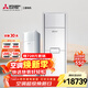 三菱電機 3匹 新1級能效 WIFI智能控制 變頻冷暖柜機 MFZ-XT73VFK（白）