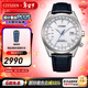 西鐵城（CITIZEN）手表 空中之鷹系列光動(dòng)能電波自動(dòng)對時(shí)休閑男表 5年保修  CB0270-10A