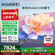 華為Vision智慧屏電視 5 85英寸鴻蒙AI搜片Super MiniLED 一級能效靈犀平板電視機智4K電視 85英寸 華為vision5 85+【麥克風(fēng)套餐】