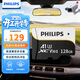 飛利浦（PHILIPS）128GB TF（MicroSD）存儲卡 A1 U3 V30 4K 行車(chē)記錄儀&安防監控專(zhuān)用內存卡 高速耐用 讀速100MB/s