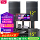 山水（SANSUI）PK09家庭專(zhuān)業(yè)電視K歌卡拉OK音響全套SQ12大功率KTV舞臺會(huì )議會(huì )所宴會(huì )廳點(diǎn)唱機家用影院卡包音箱套裝 SQ12音響+功放+效果器+話(huà)筒2T點(diǎn)歌機+低音炮