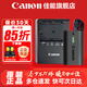 佳能（Canon） LP-E6NH原裝電池 適用于R5 R6 R62 R7 R 5D4 5D3 6D2 90D 80D 70D 60D 7D 7D2鋰電池 LP-E6NH+E6E【一充一電簡(jiǎn)包套裝】