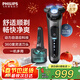 飛利浦剃須刀電動(dòng)剃須刀刮胡刀動(dòng)力自適應生日禮物SU7366飛利浦7系送男友官方旗艦店新年禮物 【高端旗艦款7系Pro+】 普通裝
