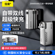 倍魔充電寶20000毫安自帶線(xiàn)AC插頭國標3C認證可上飛機 22.5W快充三合一移動(dòng)電源適用蘋(píng)果17小米華為 【京倉速發(fā)】2萬(wàn)毫安大容量+AC插頭