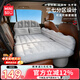 名創(chuàng  )優(yōu)品（MINISO）汽車(chē)后排睡覺(jué)墊車(chē)載充氣床墊可折疊支撐小橋車(chē)suv后座睡覺(jué)神器