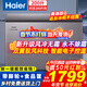 海爾（Haier）【高端風(fēng)冷無(wú)霜一級能效節能】冰柜家用200/300升大容量零下-38度超低溫商用冷藏冷凍轉換小型海鮮 200升 高端款【真風(fēng)冷無(wú)霜永不除霜】電子控溫