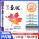 [滬科版] 2026春榮德基初中點(diǎn)撥八年級物理下冊 上?？茖W(xué)出版社課本配套使用 初中特高級教師綜合應用創(chuàng  )新題典中點(diǎn) 初中課本教材同步講解教材解讀教材全解實(shí)驗班提優(yōu)訓練必刷題天天練