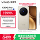 vivo X300 Pro 16GB+512GB 曠野棕 蔡司2億APO超級長(cháng)焦 藍圖影像雙芯 5年持久流暢OriginOS 6 AI手機