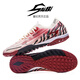 塞比SAIBI飛羽X2.0足球鞋男女AG長(cháng)釘兒童TF碎釘小學(xué)生青少年比賽訓練 飛羽X2.0 米白紅碎釘  [拍大一碼] 41 [球襪+護板+鞋袋]
