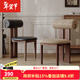 御梵森中古風(fēng)實(shí)木餐椅家用河馬椅簡(jiǎn)約現代餐廳餐桌椅設計師軟包靠背椅 酷尼彩1-胡桃色腿