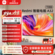 小米電視32英寸 Redmi A32 2025款節能款 金屬全面屏電視 1G+8G 智能液晶電視機 二級能效 32英寸 【官方標配】