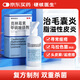 硬核醫生克林霉素甲硝唑搽劑磷酸脂噴劑溶液55ml 治毛囊炎脂溢性皮炎尋常痤瘡祛痘膿包馬拉色菌真菌感染