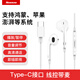 紐曼（Newmine）【金榜】NM-LK06 typec耳機線(xiàn)控有線(xiàn)音樂(lè )手機數字耳機type-c版半入耳式音量調節增強版 白色