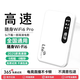 小億【新疆西藏云南可用】2025年新款5G隨身wifi6移動(dòng)wif免插卡無(wú)線(xiàn)純流量全國通用 5G【榮耀版】三十天線(xiàn)