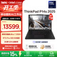 ThinkPad聯(lián)想 P14s AI 英特爾酷睿處理器 移動(dòng)圖形AI工作站高性能輕薄辦公設計師筆記本電腦 U7 255H 32G 1T RTX Pro500