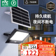 雷士（NVC）太陽(yáng)能戶(hù)外照明燈庭院燈室外燈路燈投光燈光控遙控750lm+照約40㎡