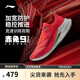 李寧赤兔9PRO 馬年丨跑步鞋女透氣體測專(zhuān)業(yè)減震競速訓練運動(dòng)鞋ARPW002