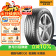 德國馬牌（Continental）汽車(chē)輪胎 265/45R21 108V XL EC6 SIL 靜音棉輪胎/原配WEY