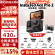 影石Insta360影石Ace Pro 2旗艦影像運動(dòng)相機AI智能防抖摩托騎行Vlog 星輝銀街拍套餐（熱銷(xiāo)） 雙電池版（熱銷(xiāo)） 標配+雷克沙128G內存卡（熱銷(xiāo)）