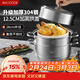 美廚（MAXCOOK）蒸鍋 304不銹鋼28cm二層蒸鍋 加厚復底湯鍋 燃氣電磁爐通用MCZ828