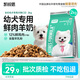 凱銳思狗糧幼犬小型犬中大型犬幼犬糧泰迪柯基博美金毛犬糧2kg