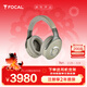 FOCAL the spirit of sound 法國勁浪 深海潛艇 Bathys 無(wú)線(xiàn)藍牙耳機雙重主動(dòng)降噪HIFI發(fā)燒高保真頭戴式耳機 38節禮物 【沙丘】雙重降噪藍牙模式