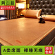 黃古林古藤席夏天涼席嬰兒可用夏季床笠冰絲學(xué)生折疊2026新款多尺寸可選 古藤席-床席款|無(wú)枕套|單面使用 （1.8米床） 200cm*180cm