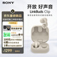 索尼（SONY）音扣LinkBuds Clip新品耳夾耳機 開(kāi)放式真無(wú)線(xiàn)藍牙耳機 運動(dòng)防水 長(cháng)效續航禮物送男友 WF-LC900 燕麥白
