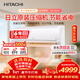 日立（HITACHI）空調白熊君PE系列 2匹新3級能效 銅管變頻冷暖ECO節能低耗掛機 以舊換新RAK/C-PE18PHBPC