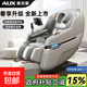 奧克斯（AUX）【國家補貼】新款按摩椅家用全身太空艙零重力智能電動(dòng)按摩沙發(fā)椅按摩器送爸媽父母親節生日禮物 尊享白【支架+玉石+語(yǔ)音+美腿機+三芯操控+烤漆】