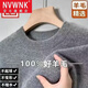 NVWNK鄂爾多市產(chǎn)100%純男士羊毛絨衫冬季半高領(lǐng)加厚打底針織衫高檔毛衣 圓l領(lǐng)灰色 XL 175建議138-150斤