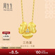 周生生足金鑲嵌鉆石三色堇5G黃金項鏈 足金花韻吊墜配鏈 94688N定價(jià)