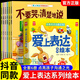 【官方正版】愛(ài)上表達系列繪本全套6冊 兒童書(shū)籍1-2-3-4-5一6歲寶寶故事書(shū)幼兒園情緒管理圖書(shū)幼兒讀物經(jīng)典bi讀閱讀兩歲不要哭清楚地說(shuō) 【6冊】愛(ài)上表達