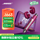 BOSE × 英雄限量聯(lián)名禮盒 開(kāi)放式無(wú)線(xiàn)藍牙運動(dòng)耳機 絳梅紫 口袋筆