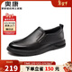 奧康（Aokang）商務(wù)休閑皮鞋男士耐磨牛皮軟底一腳蹬鞋黑色41碼