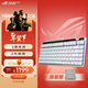ROG魔導士Ace 75HE 有線(xiàn)游戲鍵盤(pán) 磁軸鍵盤(pán) 六層消音結構 HFX V2磁軸RT0.01電競鍵盤(pán) 無(wú)畏契約 白色